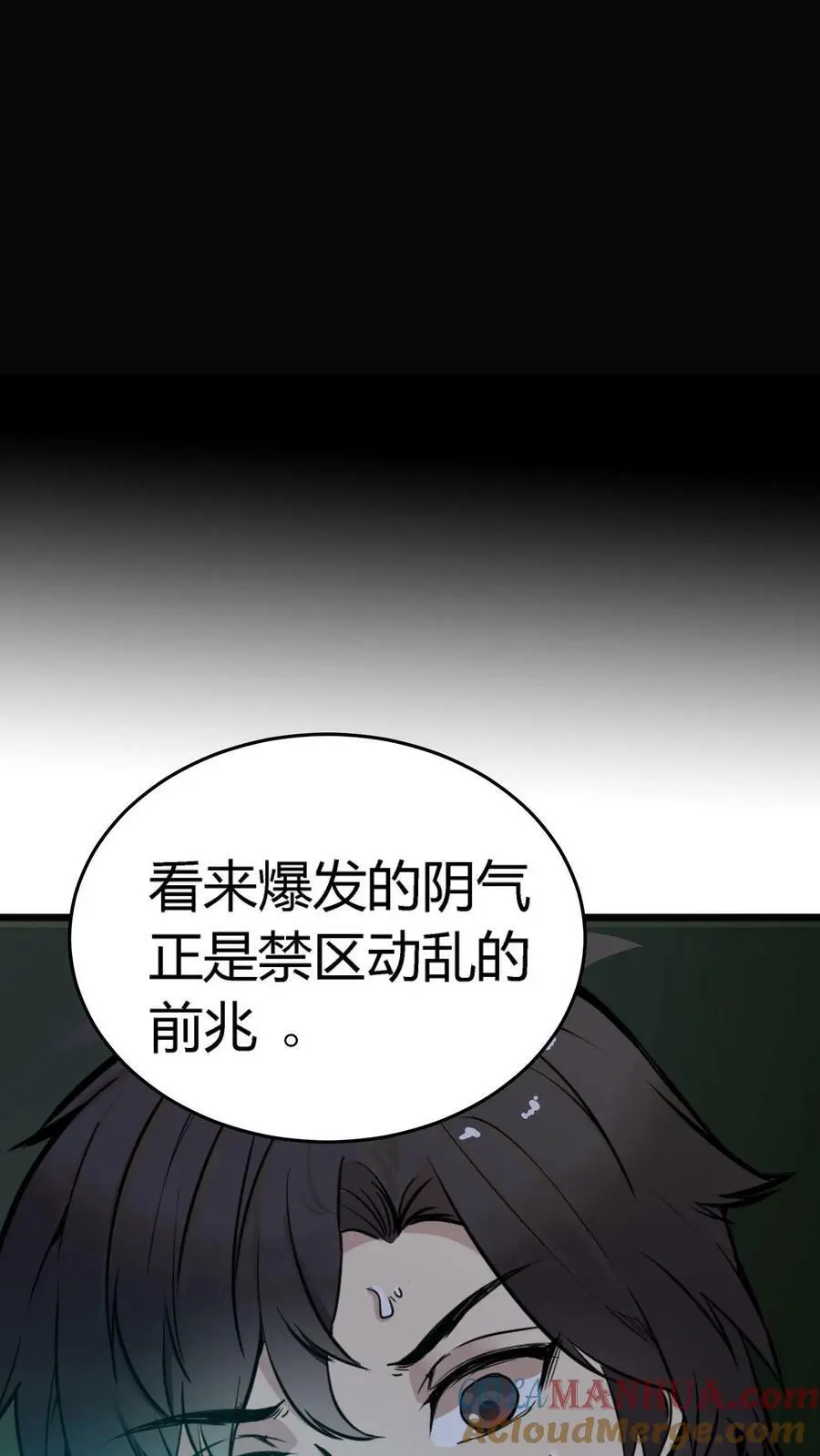 第24话 活人禁区34