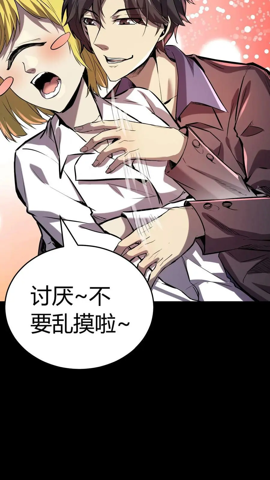 第33话 被迫加班5