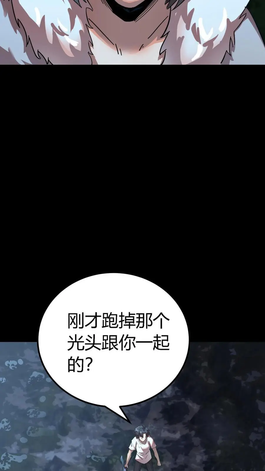 第234话 秦家祖传手艺33