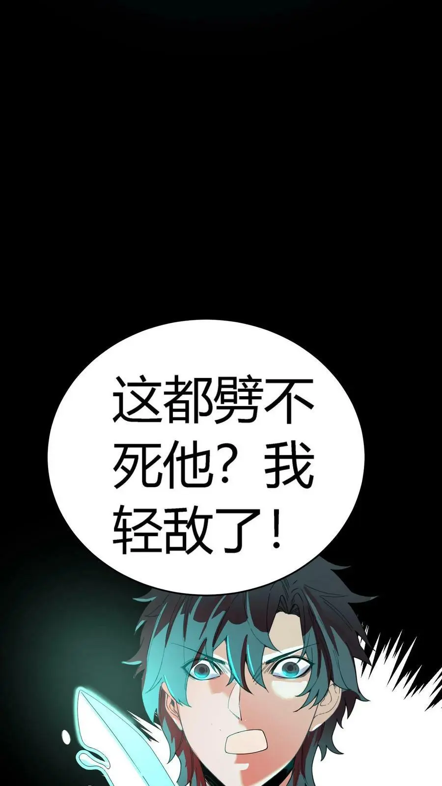 第124话 双杀到手！鬼气近万！14