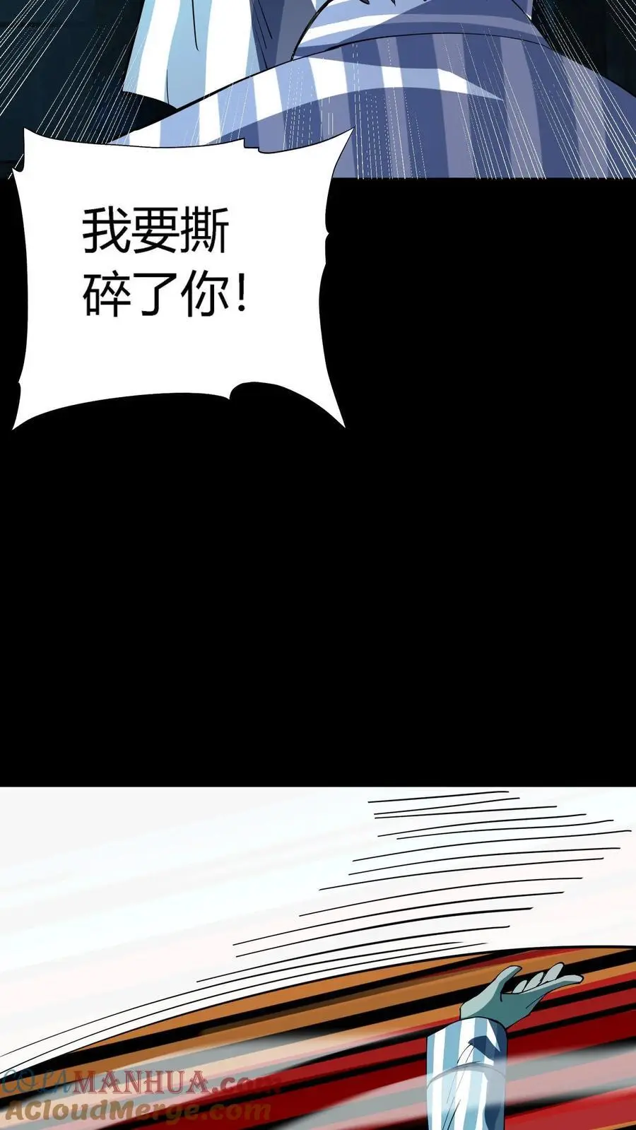 第284话 双重人格分裂鬼9