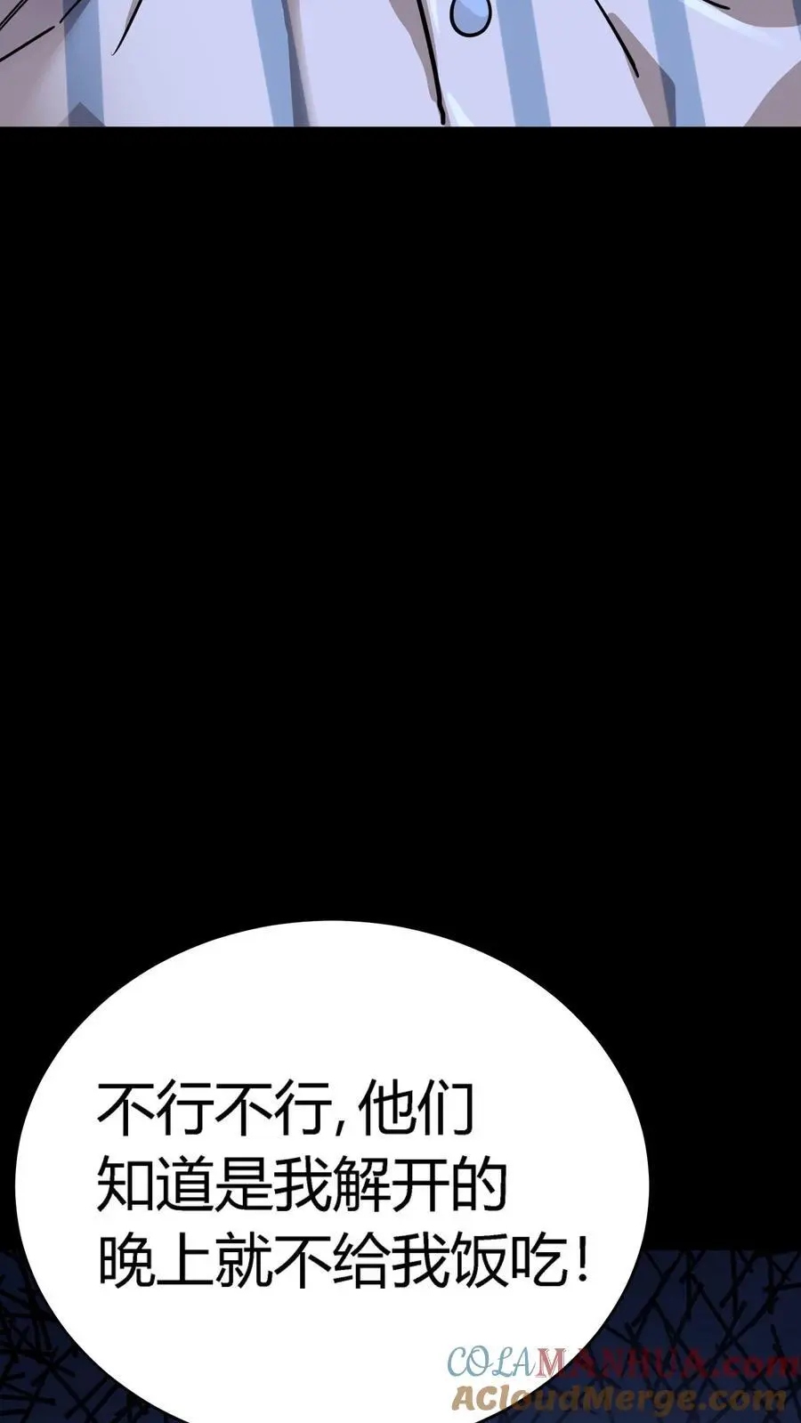 第280话 虚幻与现实，真真假假分不清！9