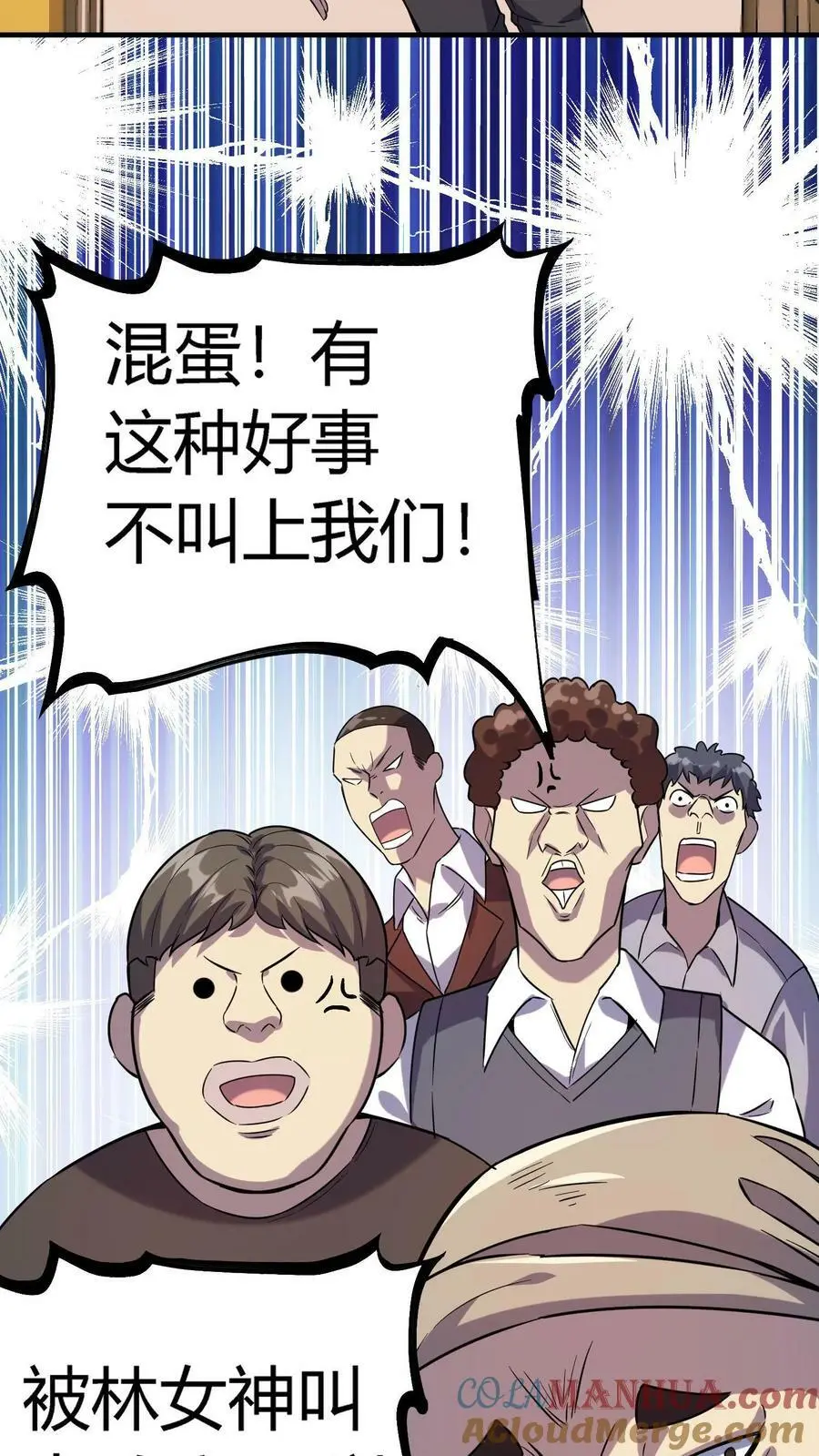 第8话 恶少郑少明2