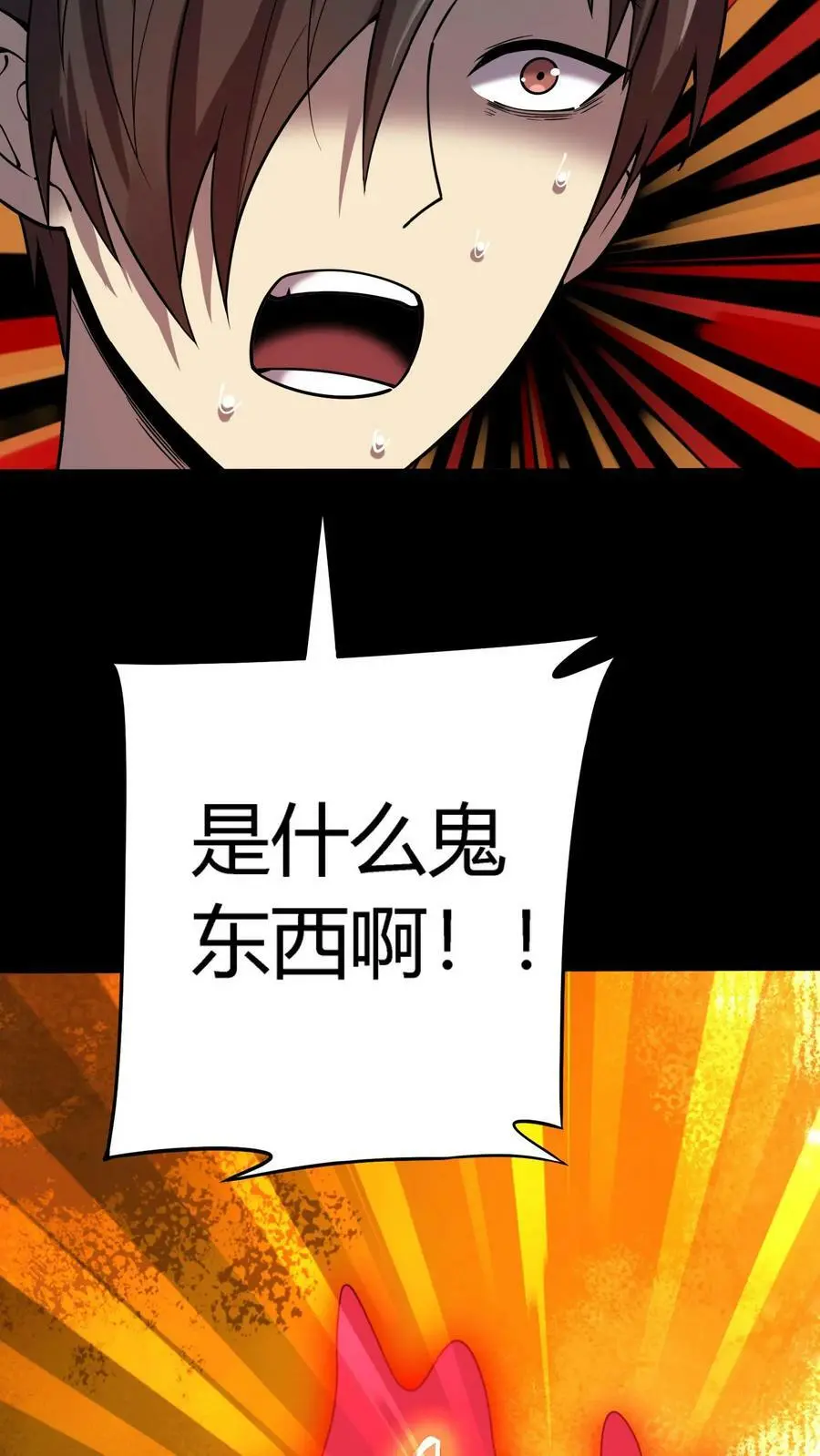 第49话 化妖特处士27