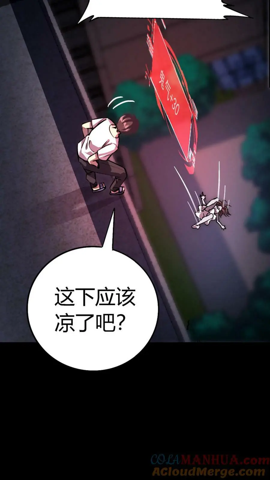 第4话 化妖寅将军12