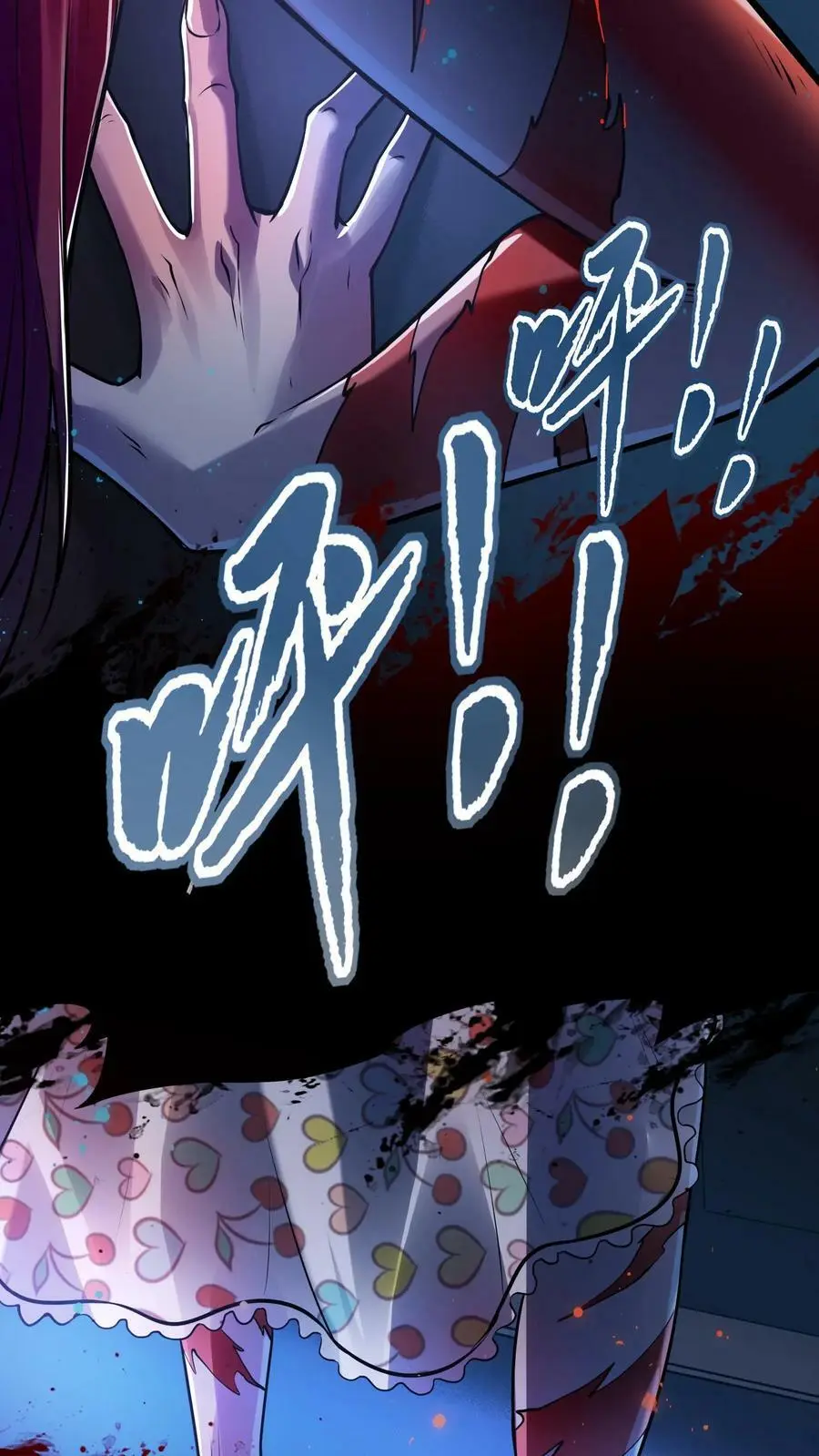 第2话 系统加载8