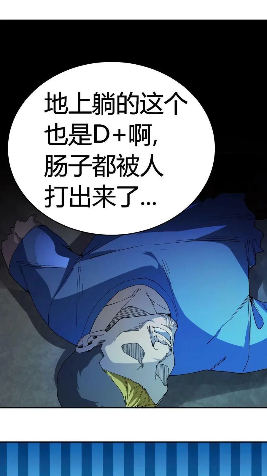 第91话 分头行动23