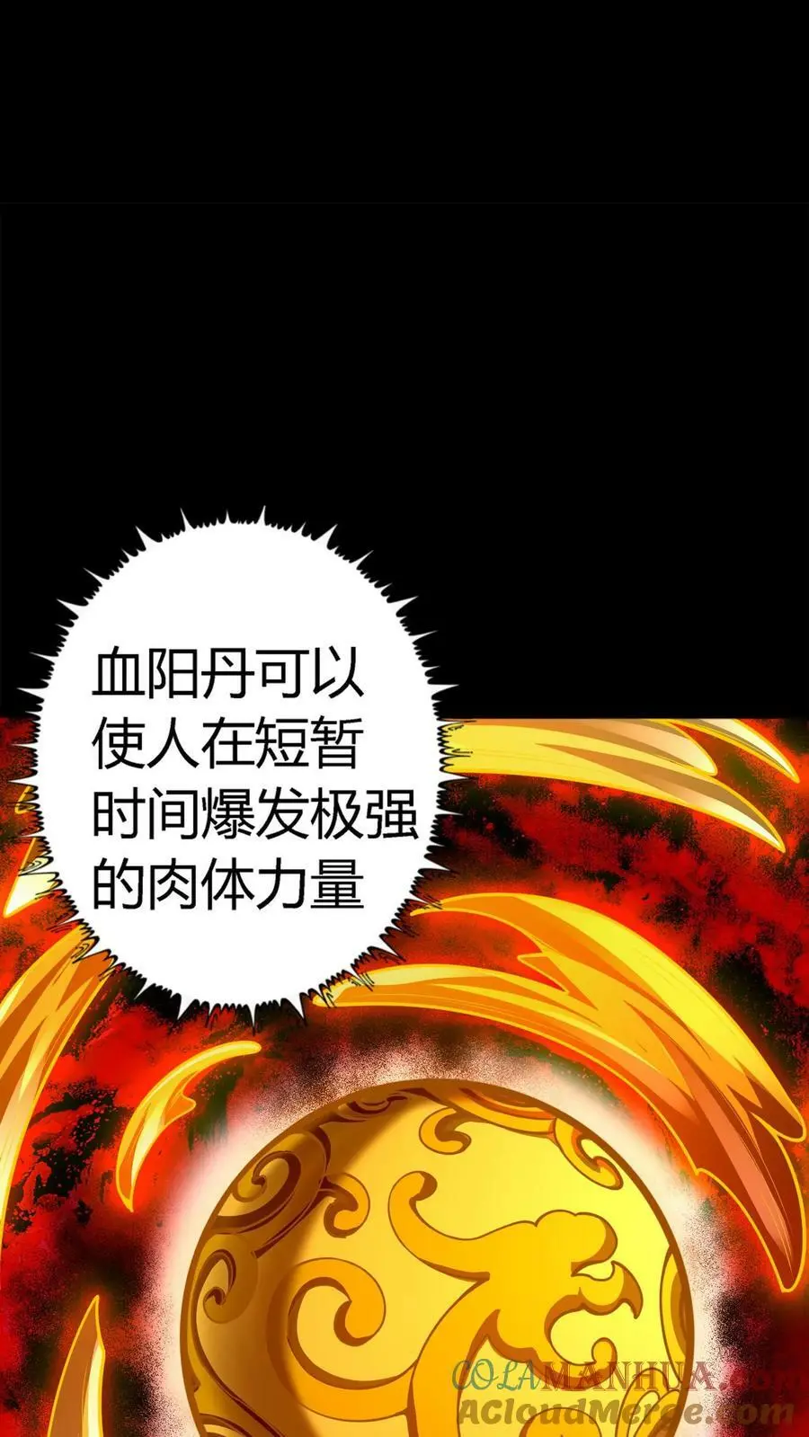 第103话 极度凶残的鬼18