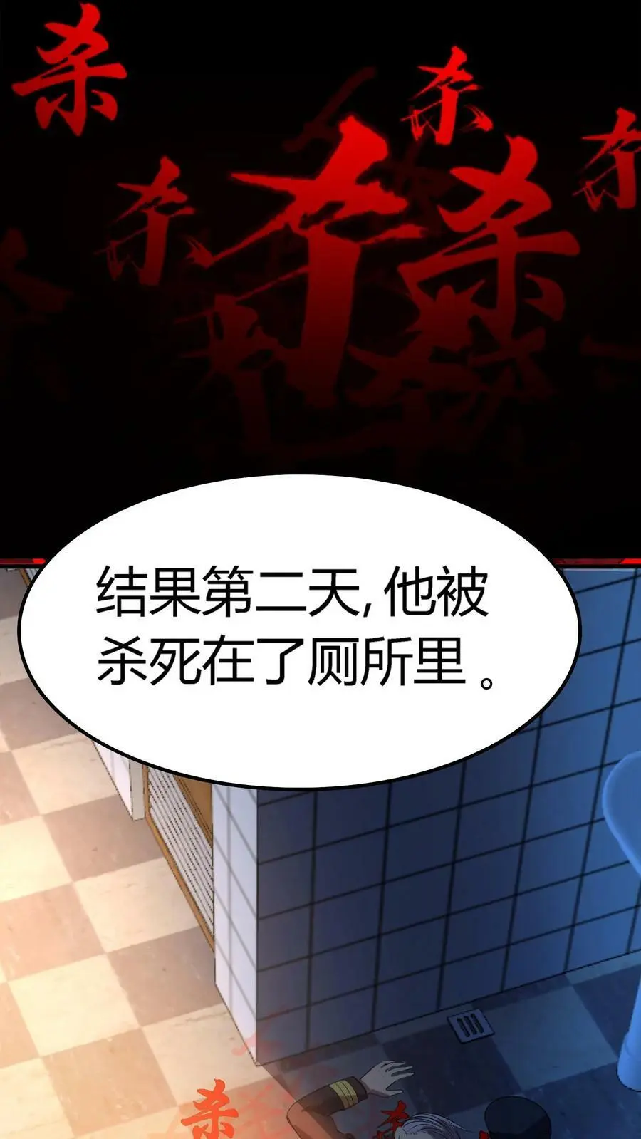 第54话 越多的真相浮出水面25
