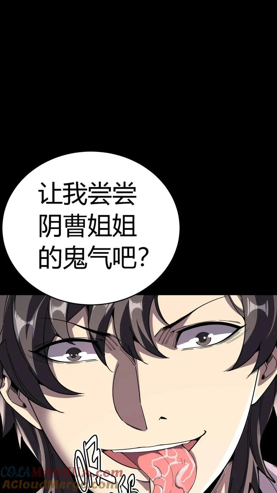 第113话 阴曹问责21