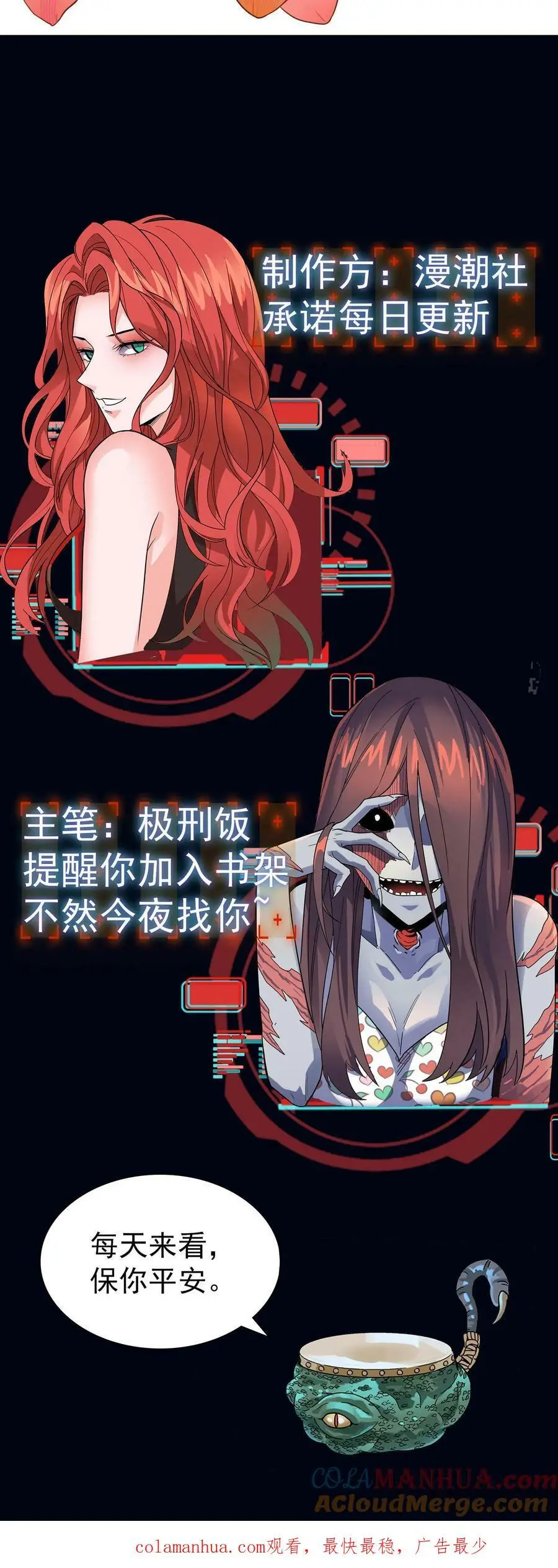 第3话 戏耍敲门鬼45