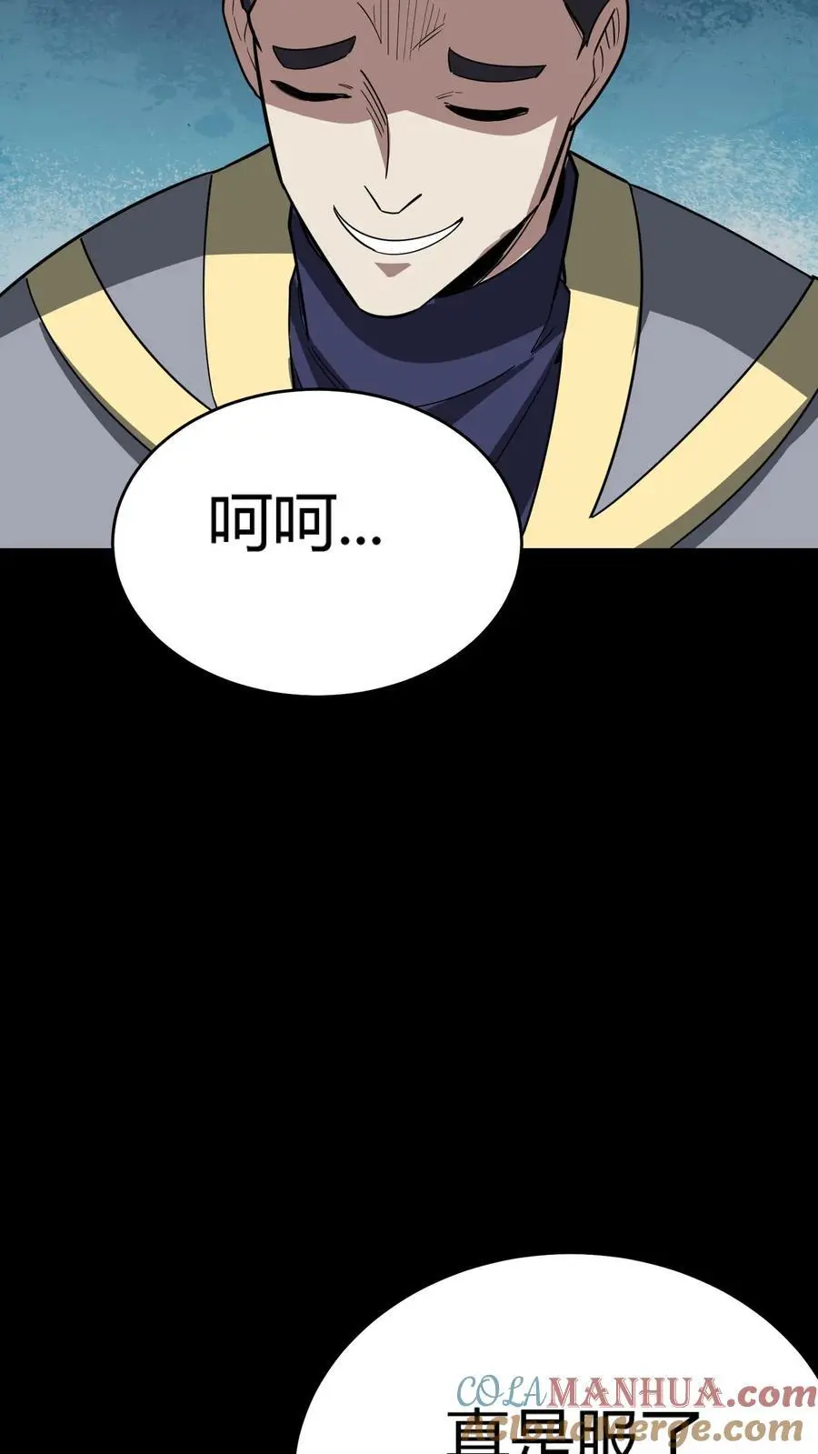 第217话 武宗姜红雨的七伤拳12