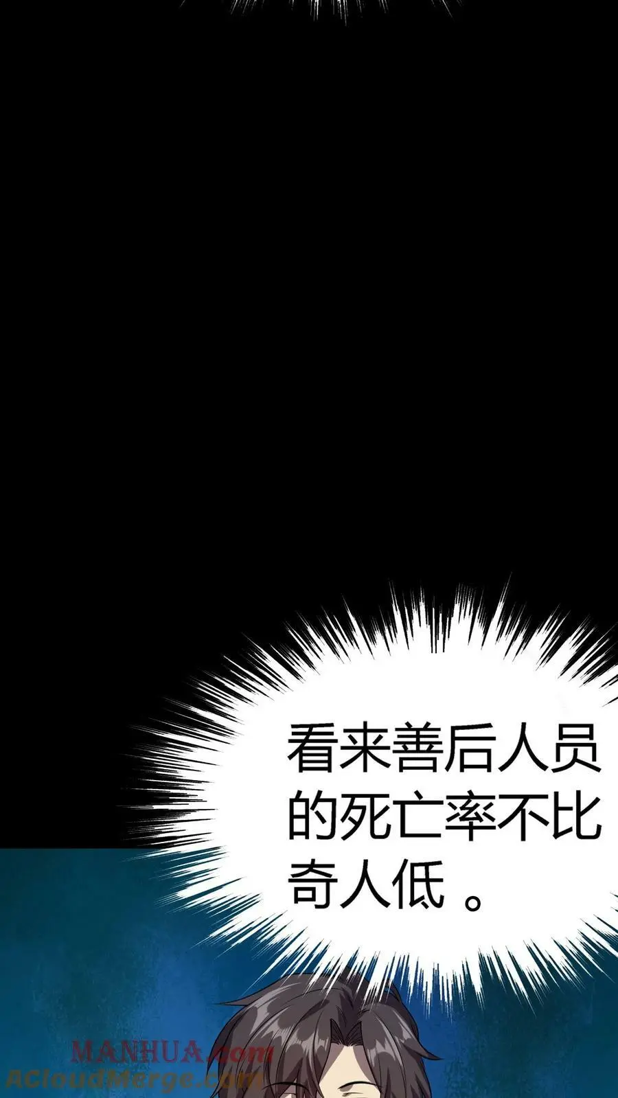 第40话 第七病栋22