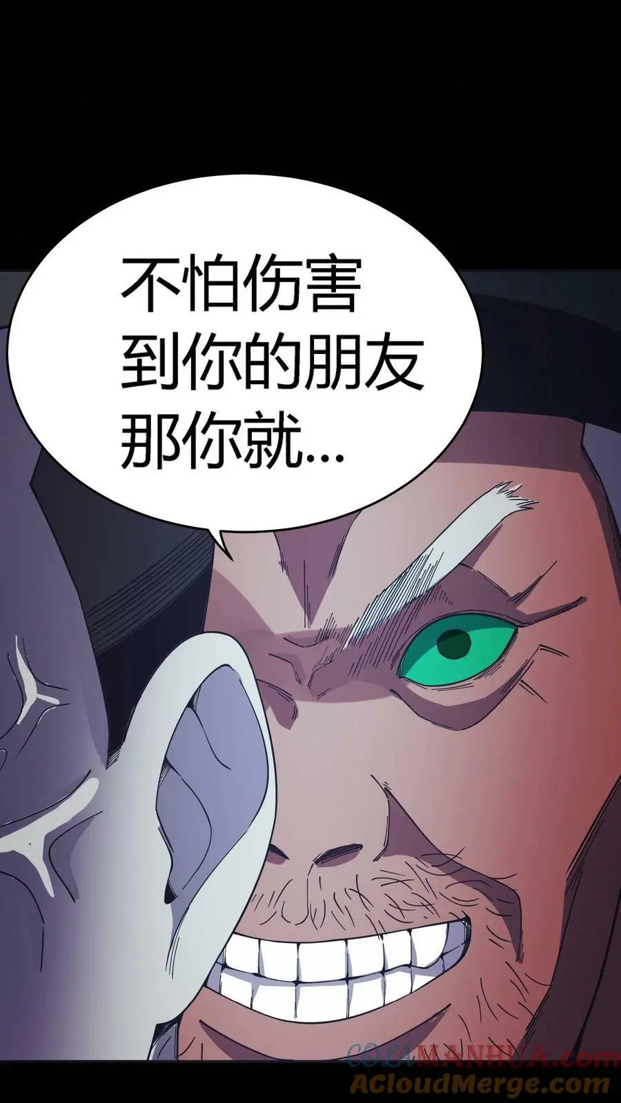 第59话 操控心魂的鬼祟22