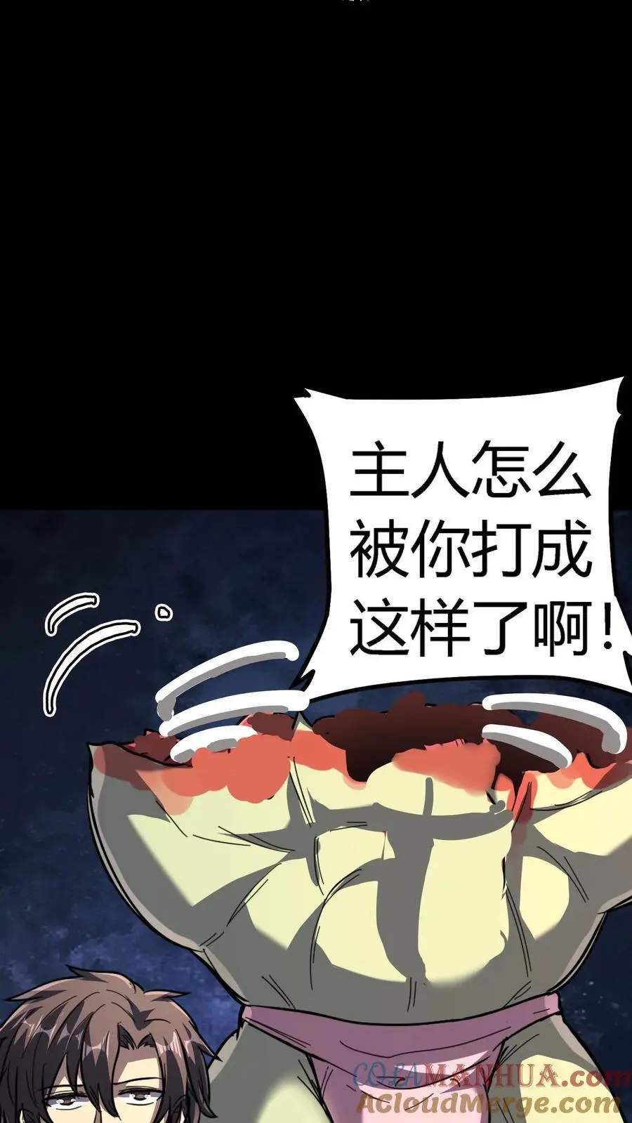 第173话 谁在偷吃我的小熊饼干？10