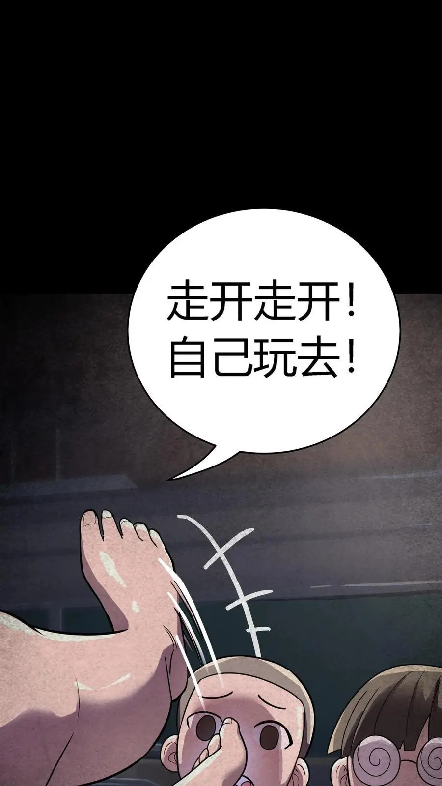 第252话 不负责任的老师真该死！35