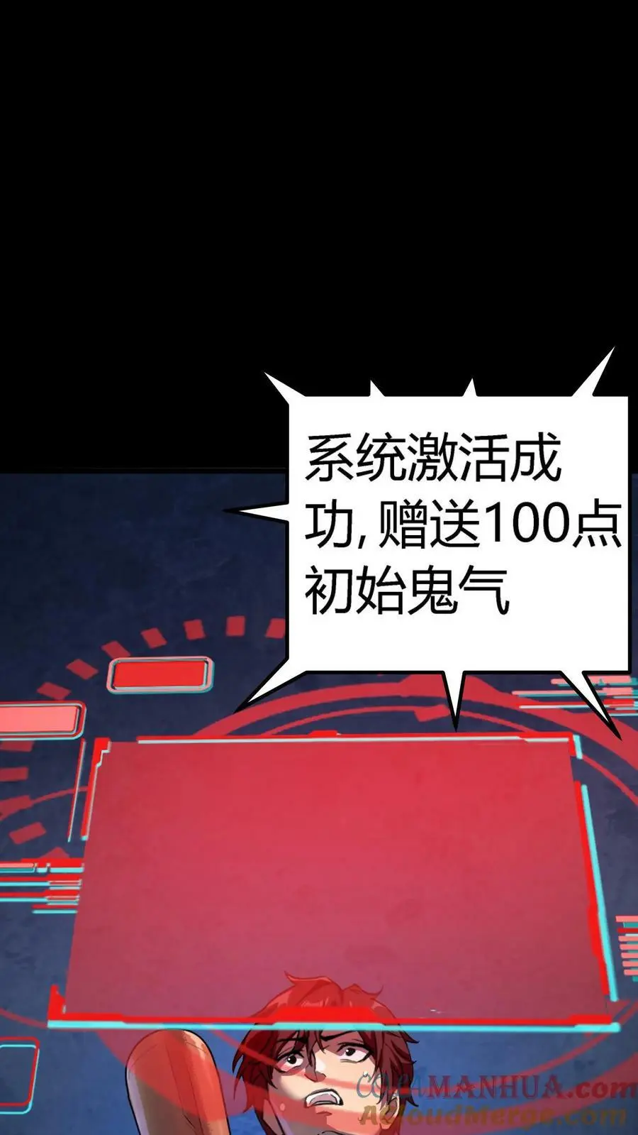 第2话 系统加载60