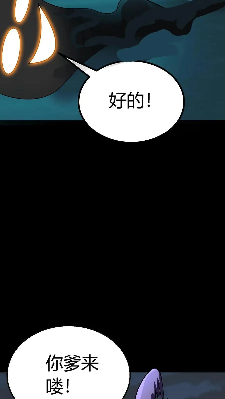 第268话 突现神秘蝙蝠男32