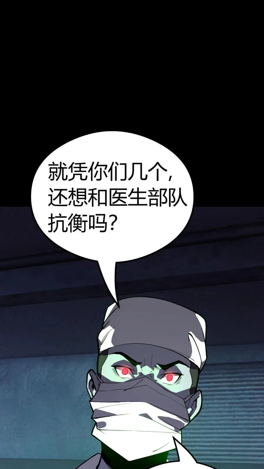 第292话 医生大军14