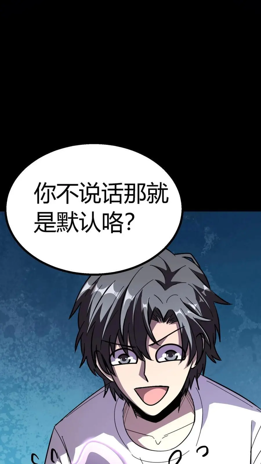 第162话 独身闯C+集体任务31