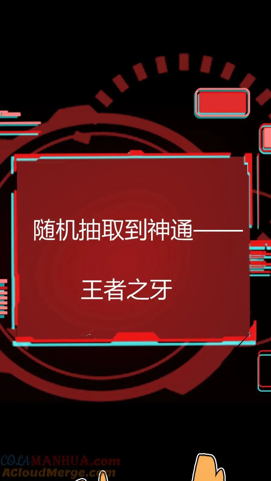 第168话 化妖黄狮精！18