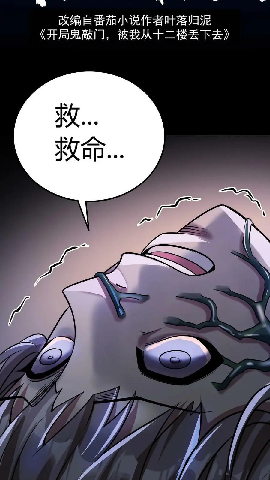 第48话 盆栽艺术1