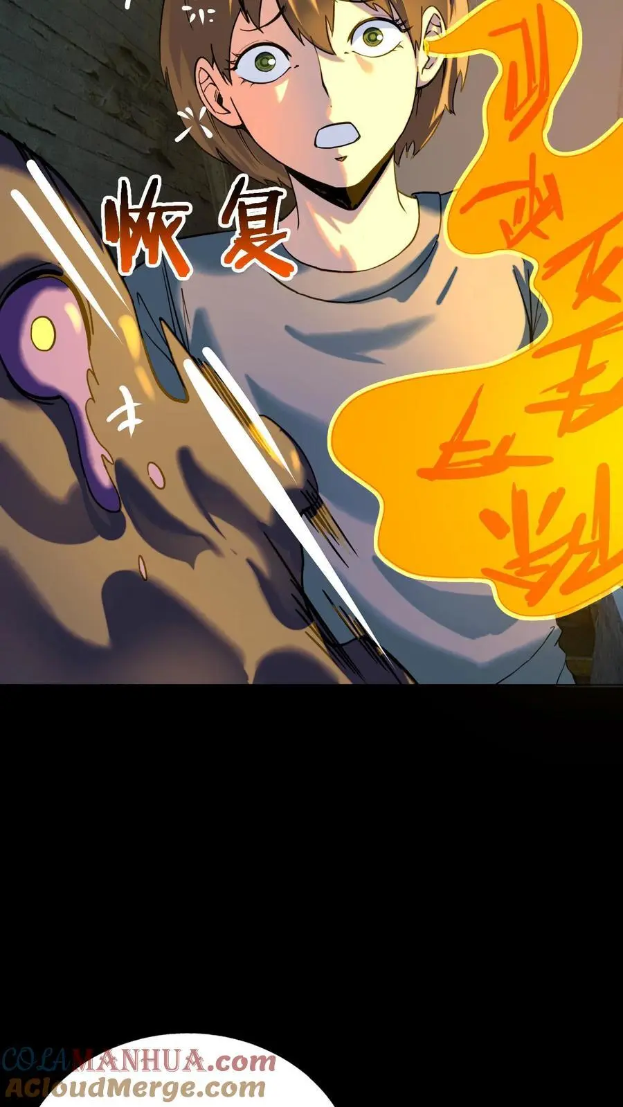 第225话 原来是鬼气附体的假身！10