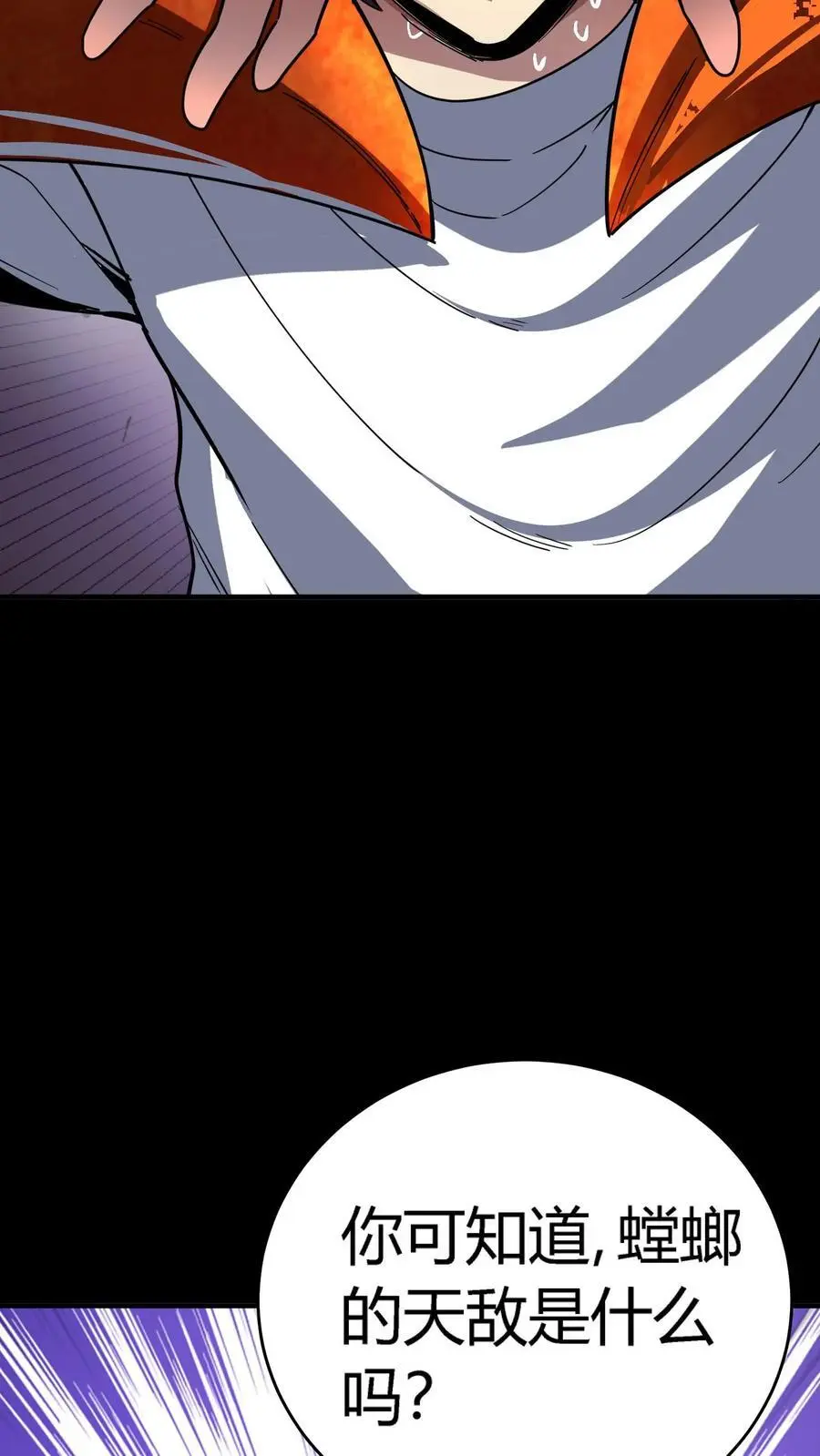 第275话 万虫之王！六爪蜈蚣螳螂！38