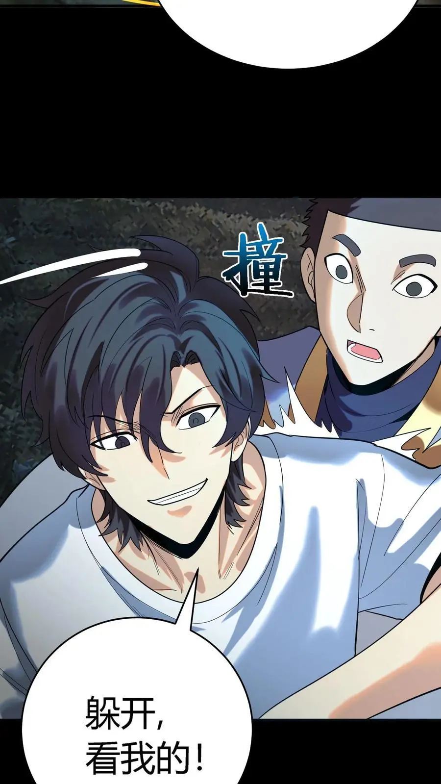 第226话 化妖——辟尘大王！4