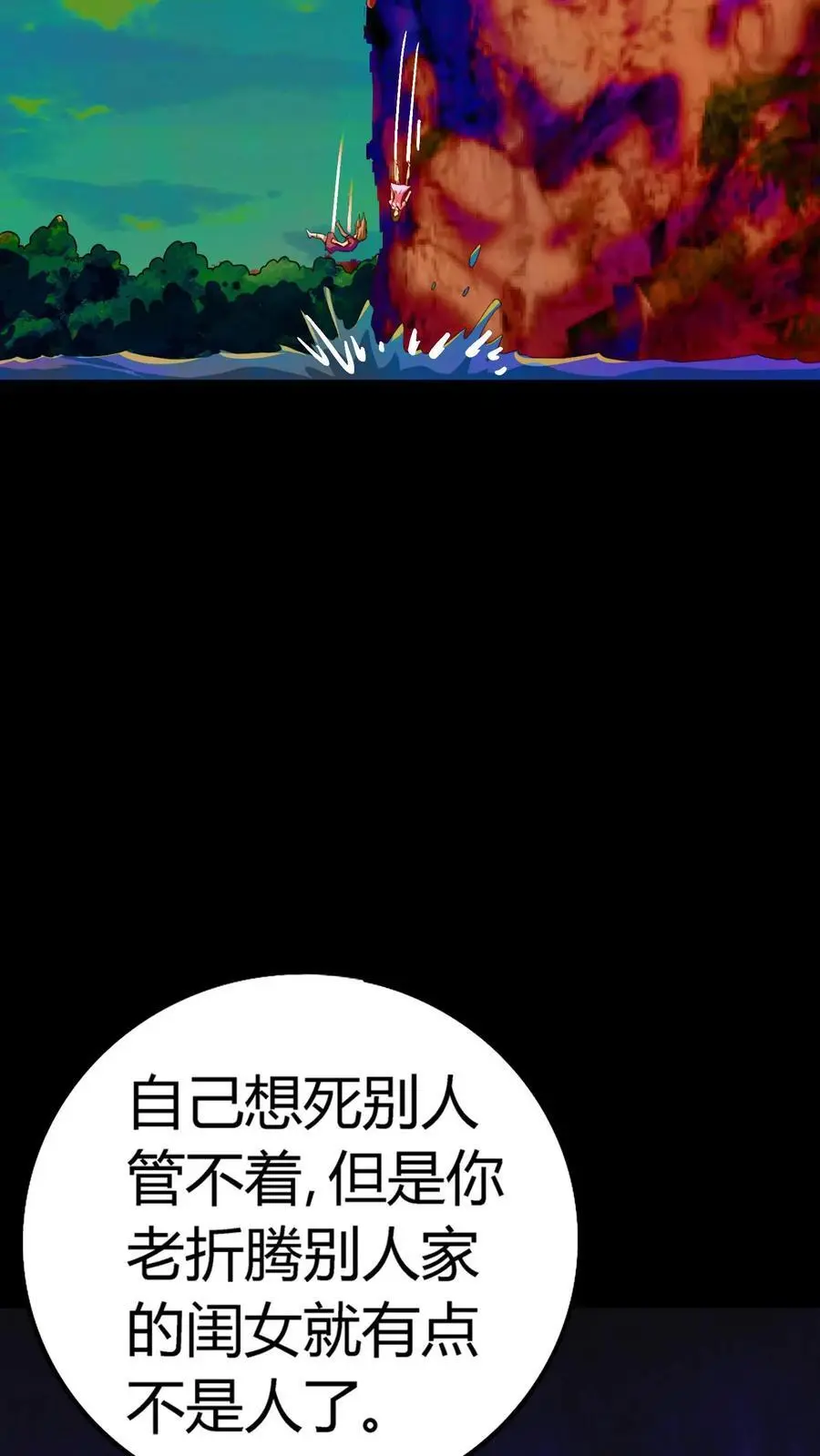 第241话 艰难抉择！他确实有背景！31