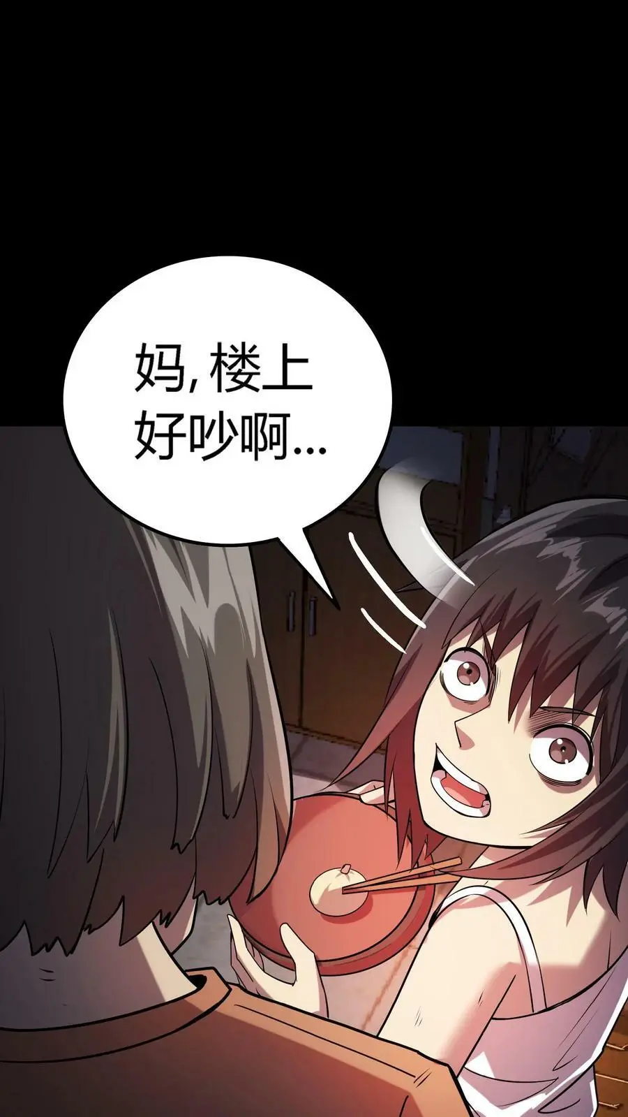 第21话 灭杀镜鬼19