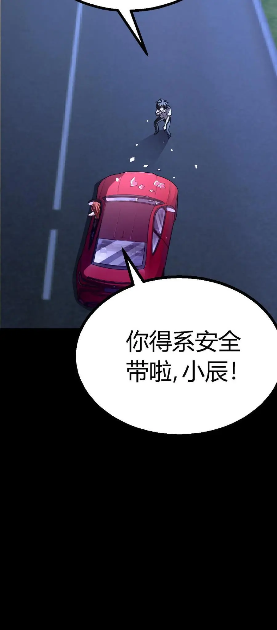 第146话 红姐觉醒顾氏血脉？39