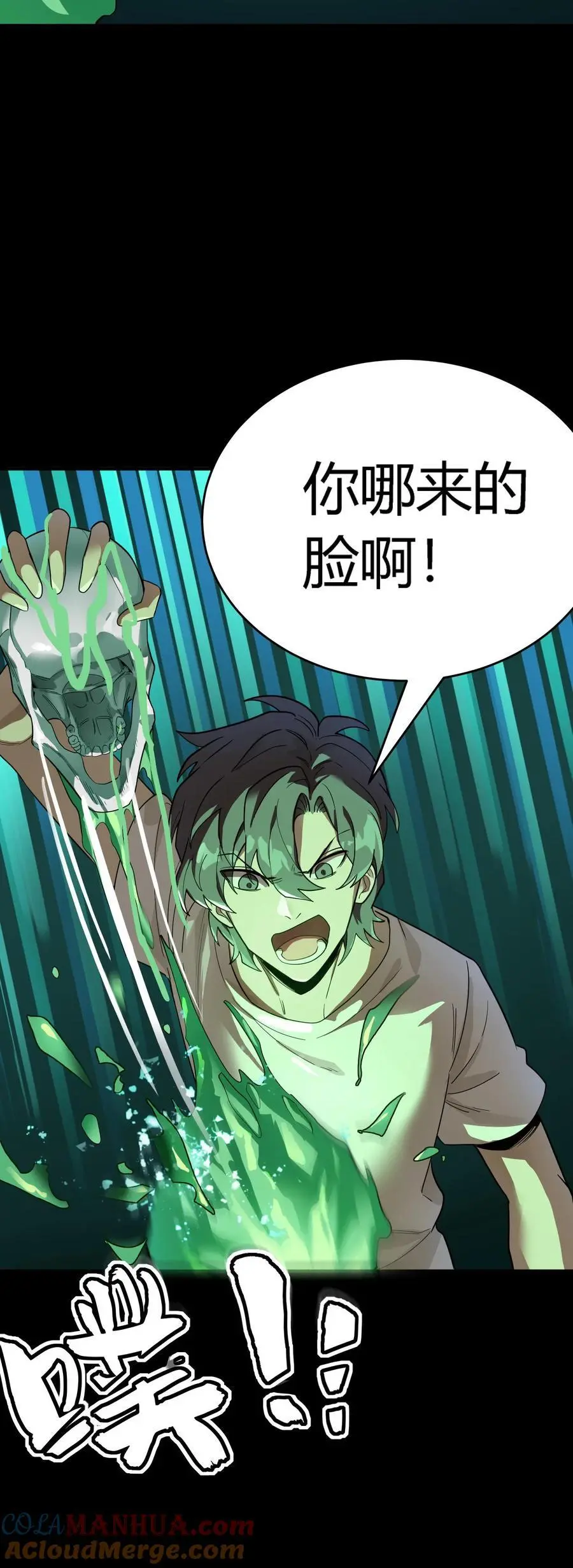 第252话 不负责任的老师真该死！42