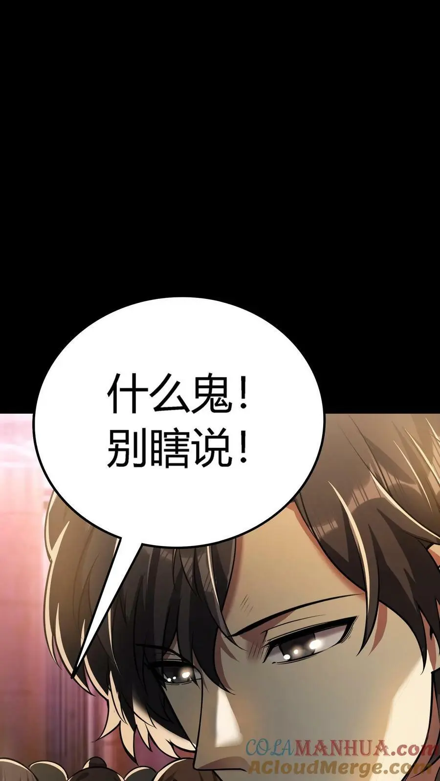 第47话 再生事端30