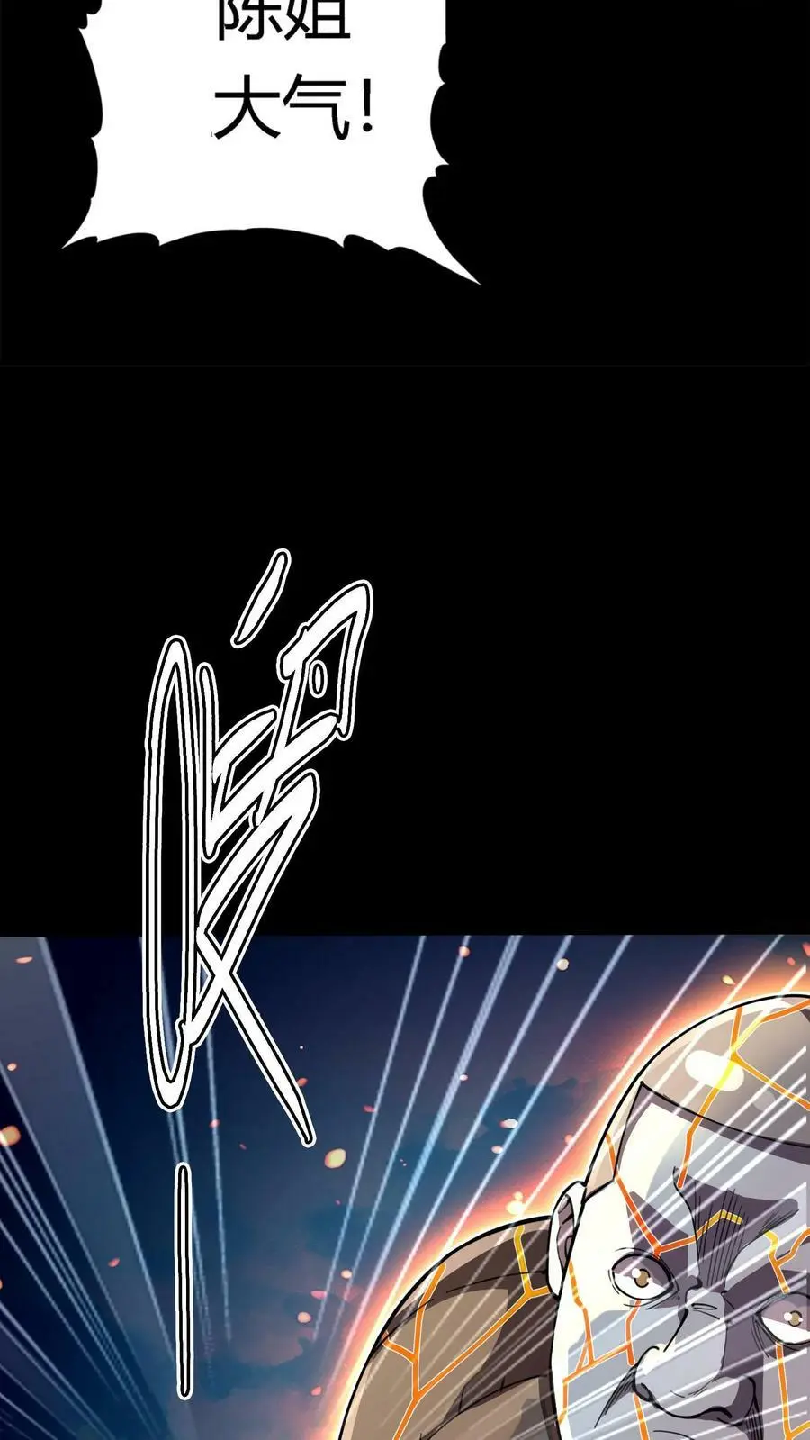 第104话 血战白玲5
