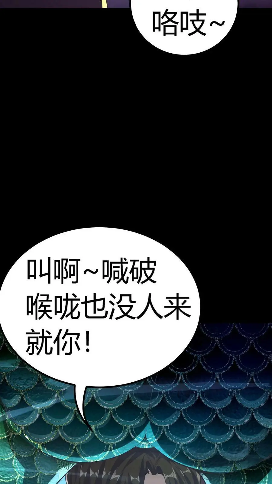 第66话 美女！别污蔑我啊！22