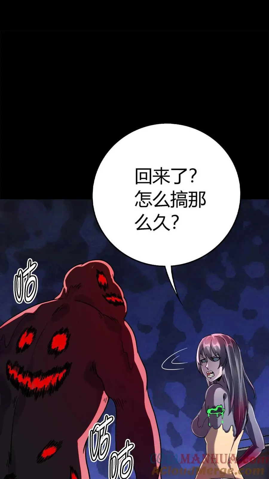 第183话 傀儡师死亡14