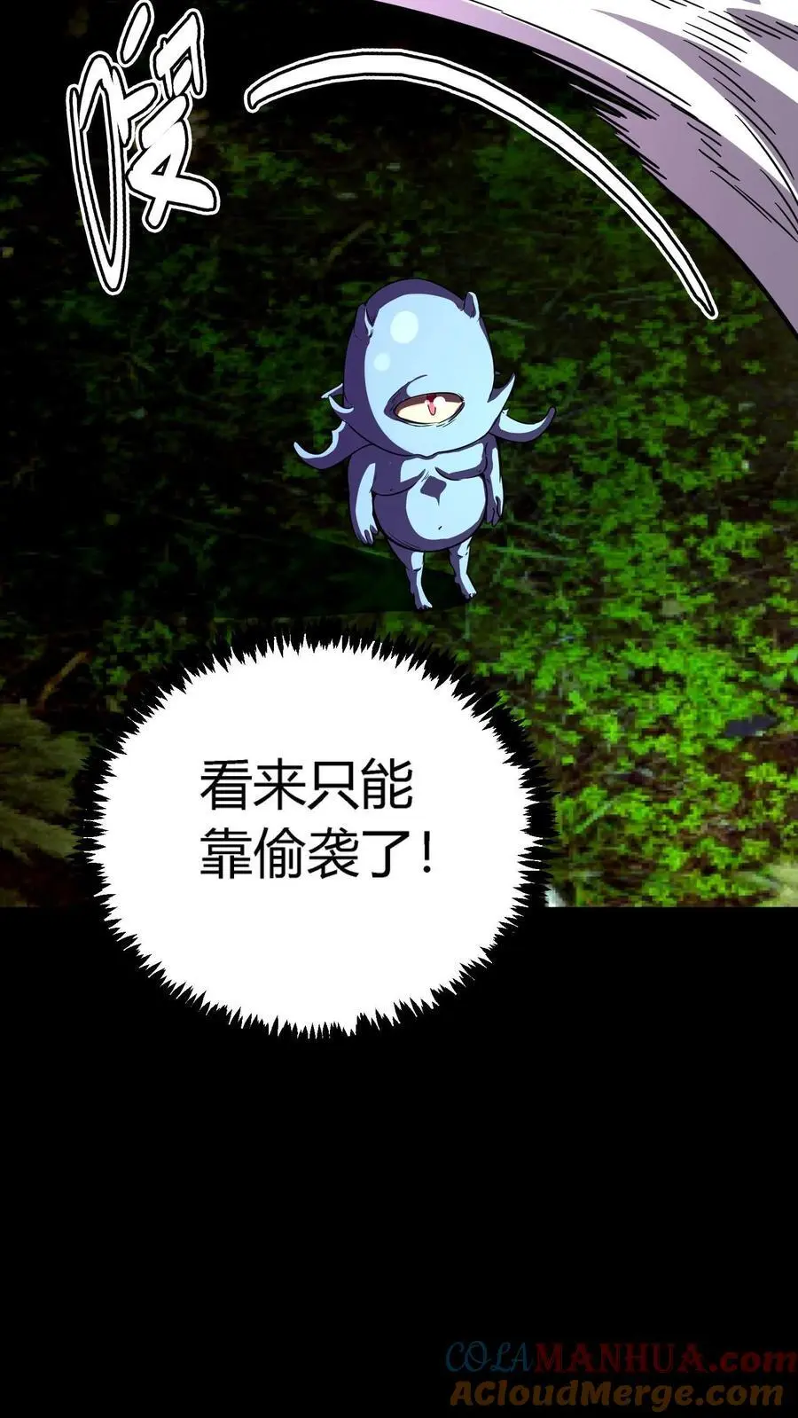 第141话 旱魃出世！36