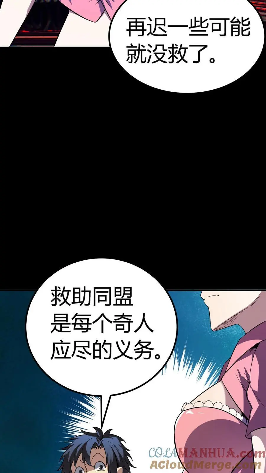 第193话 王级实力，赶到！30