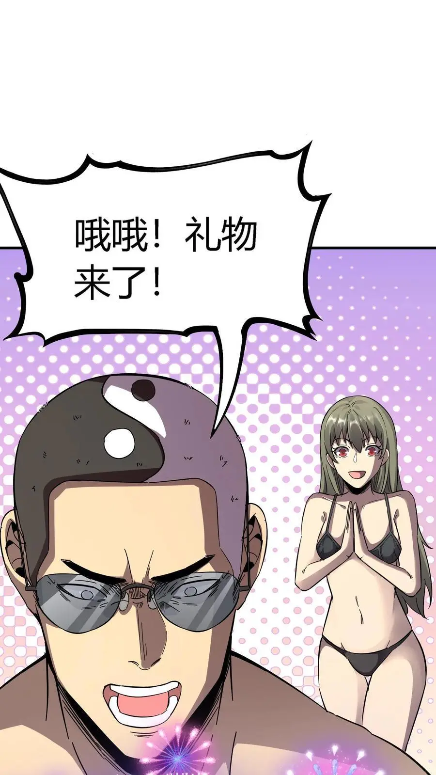 第197话 暗盟喋血！轮回王出手！17