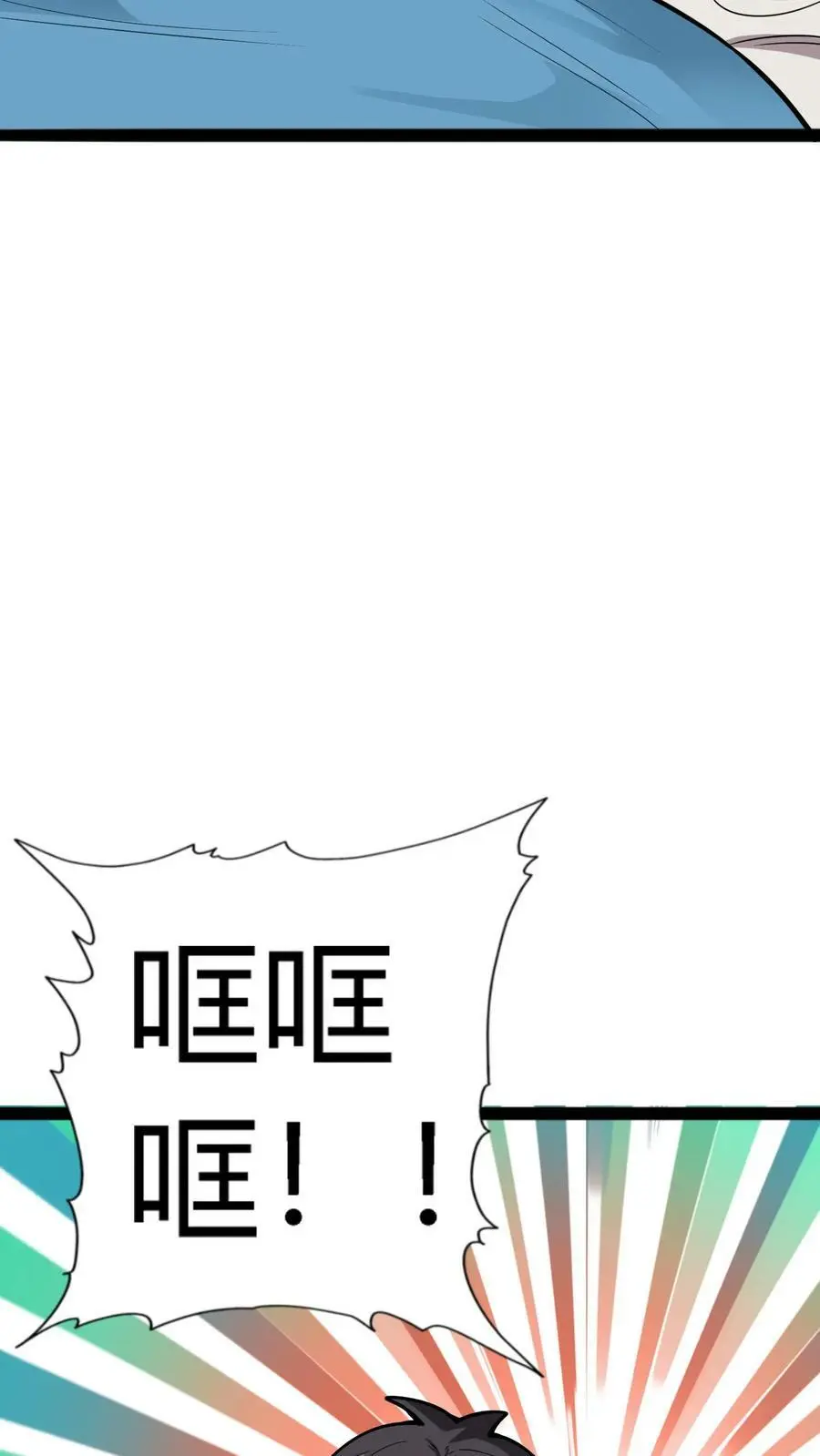 第114话 谎鬼指骨31