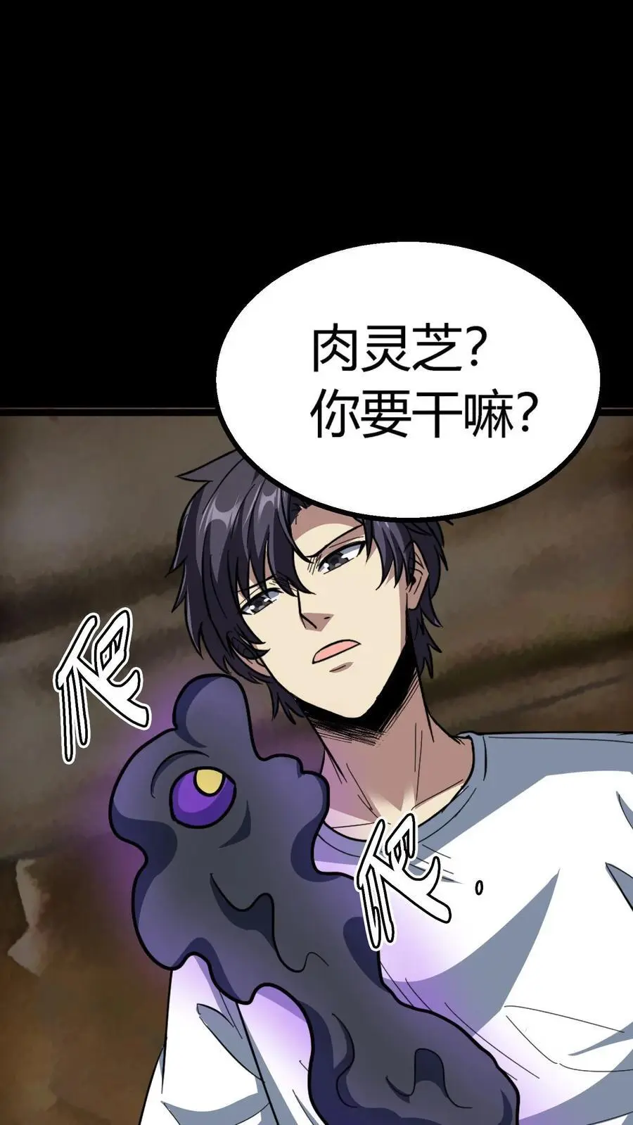 第175话 恐怖鬼气聚集！张春雨的往事1