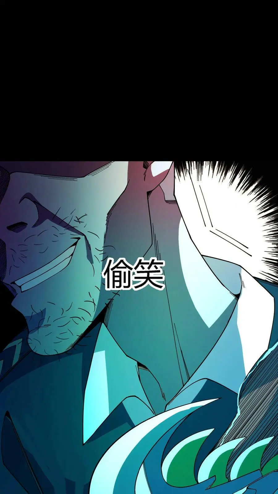 第59话 操控心魂的鬼祟11