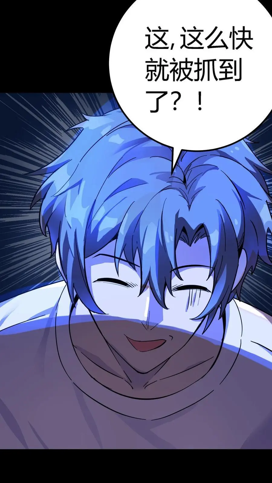 第250话 让我当鬼？那你们连鬼都当不了！21