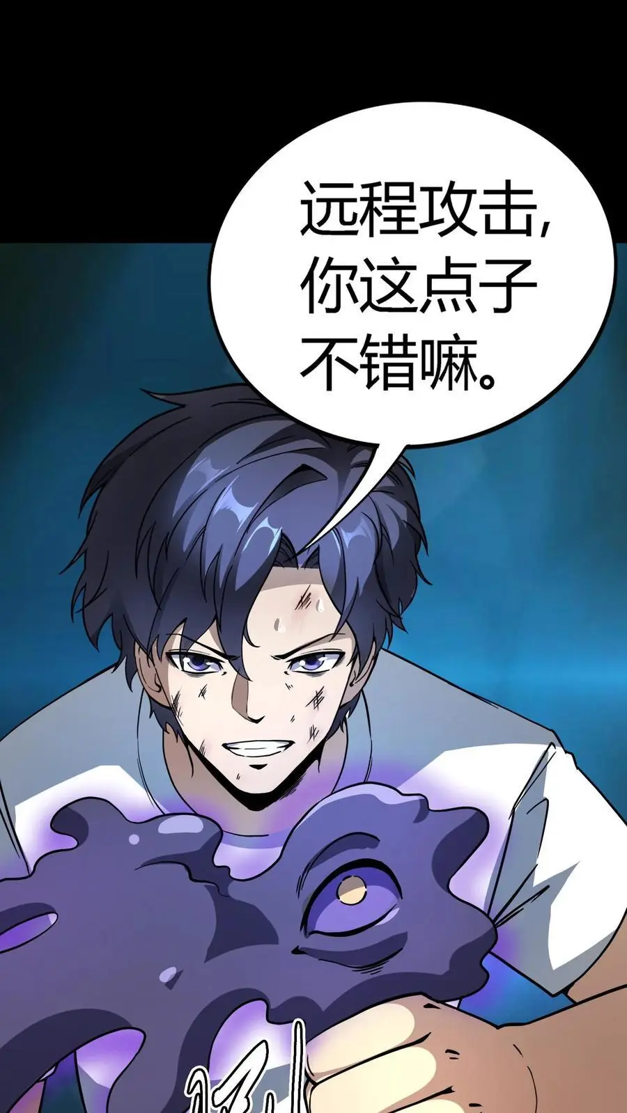 第149话 鬼器轰杀！31