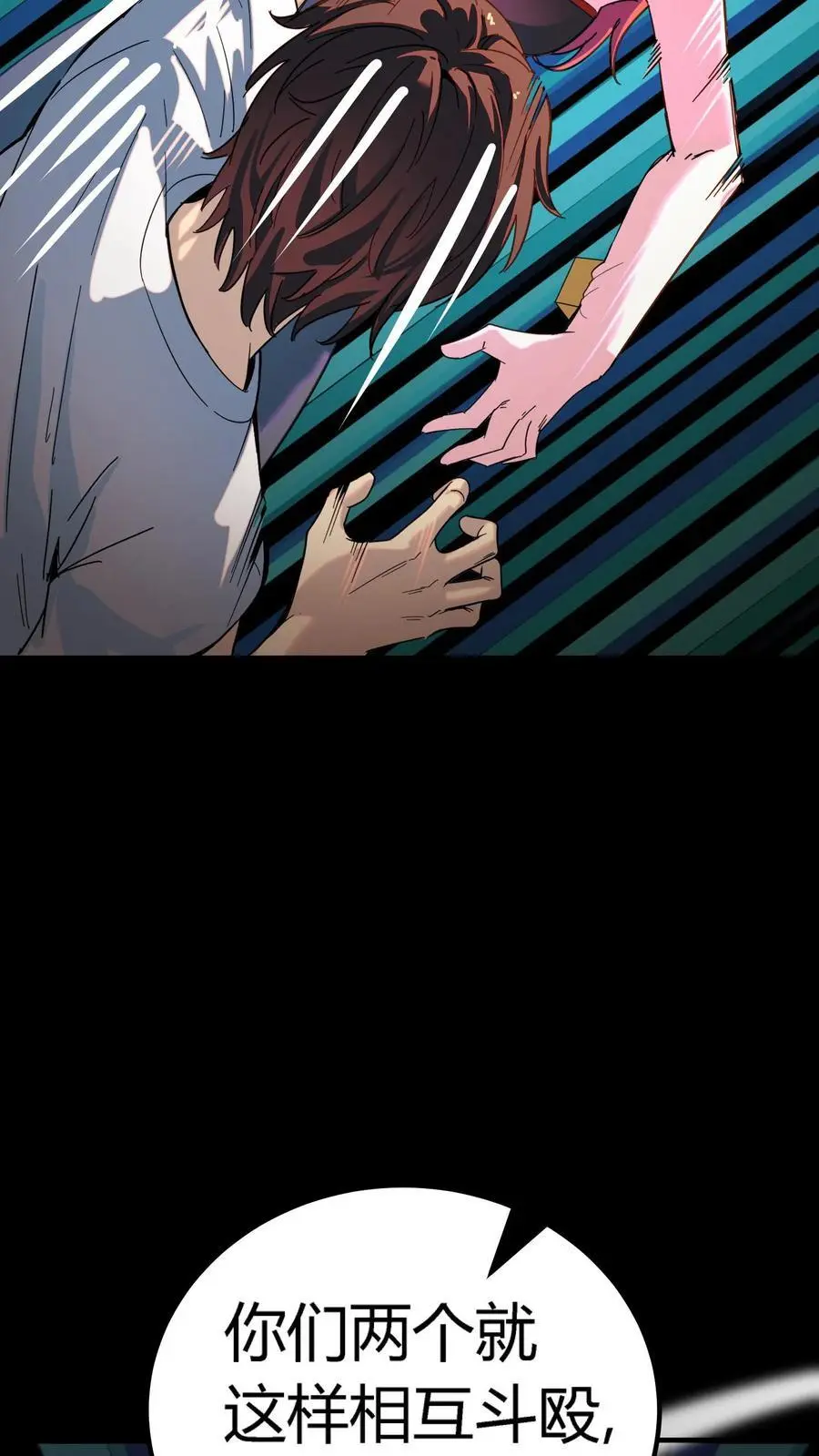 第207话 夔牛鼓发威！23