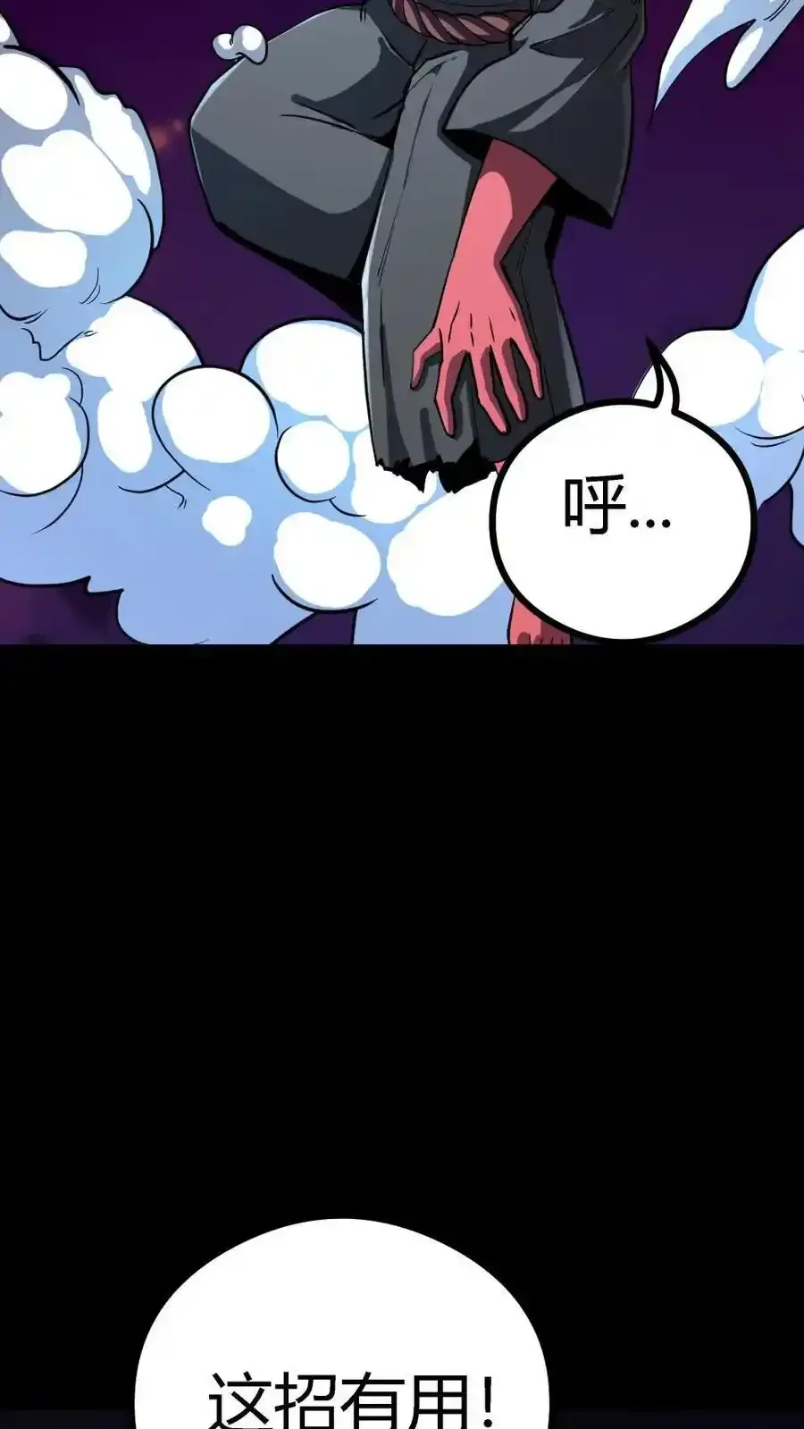 第308话 无限吞噬能量23