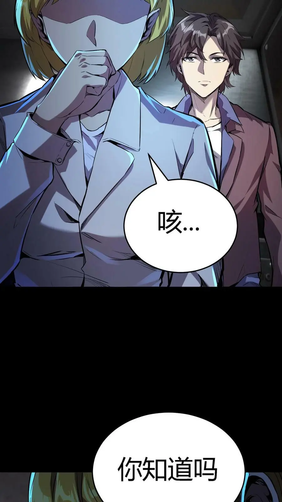 第32话 电梯禁忌21