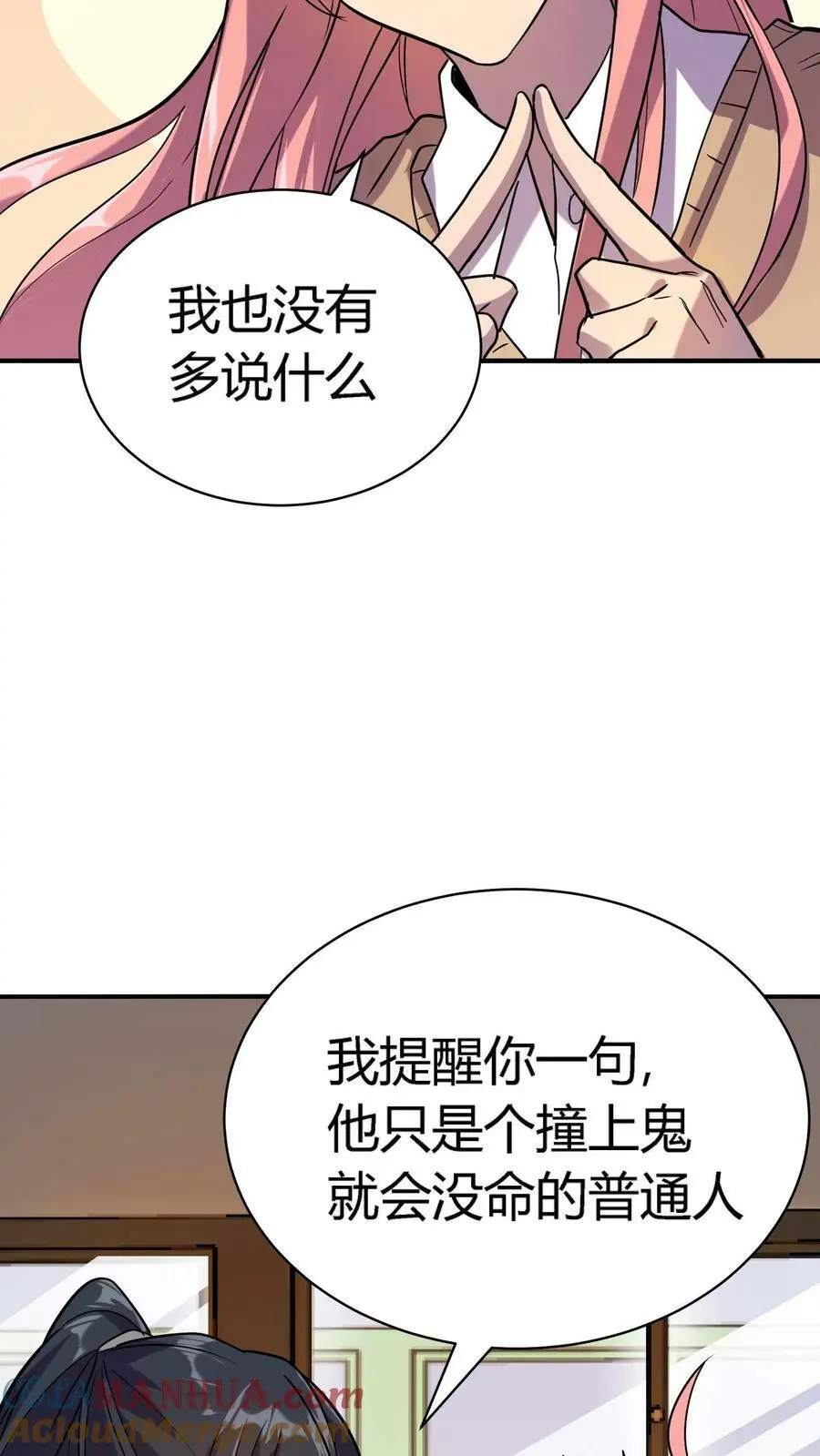 第7话 救命的恩情30
