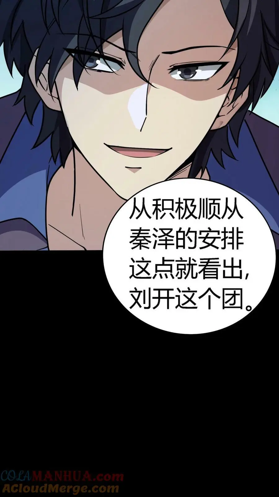 第88话 违反校规10